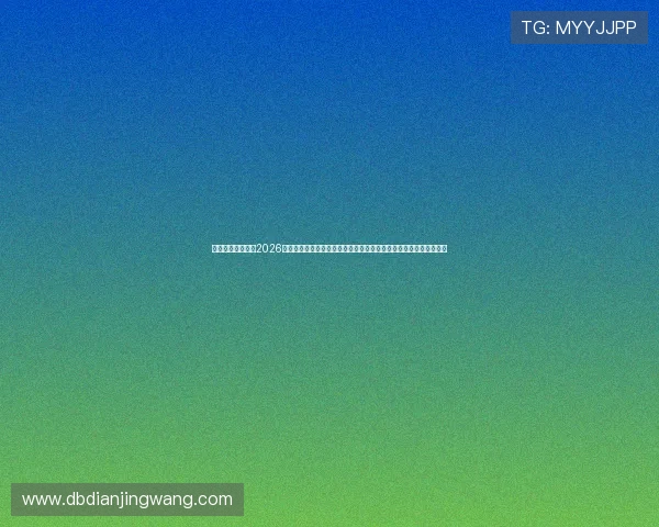 恒彩娱乐平台聚焦2026世界杯热点话题,深度分析球队表现与明星球员动态,提升用户体验 恒彩娱乐平台聚焦2026世界杯热点话题,深度分析球队表现与明星球员动态,提升用户体验