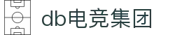 db电竞集团 - (中国)亳州db电竞集团进出口贸易公司欢迎您